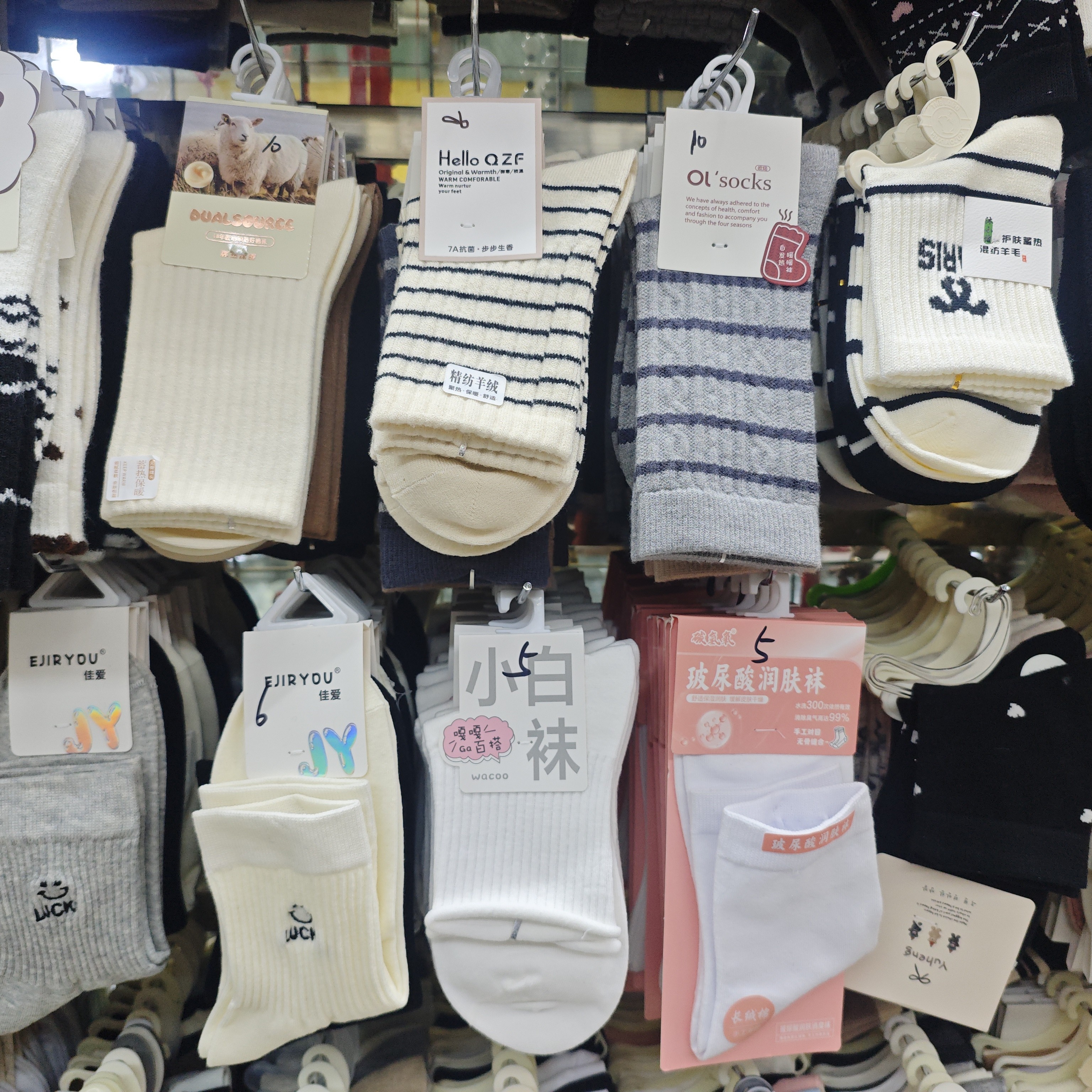 清仓处理各种男女袜