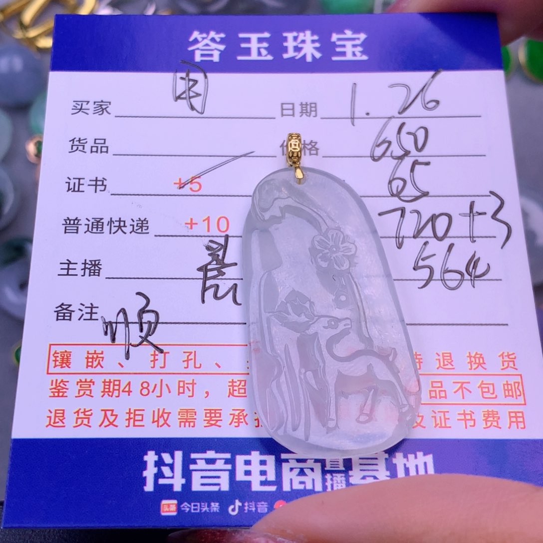 翡翠挂件18K金镶嵌用****1