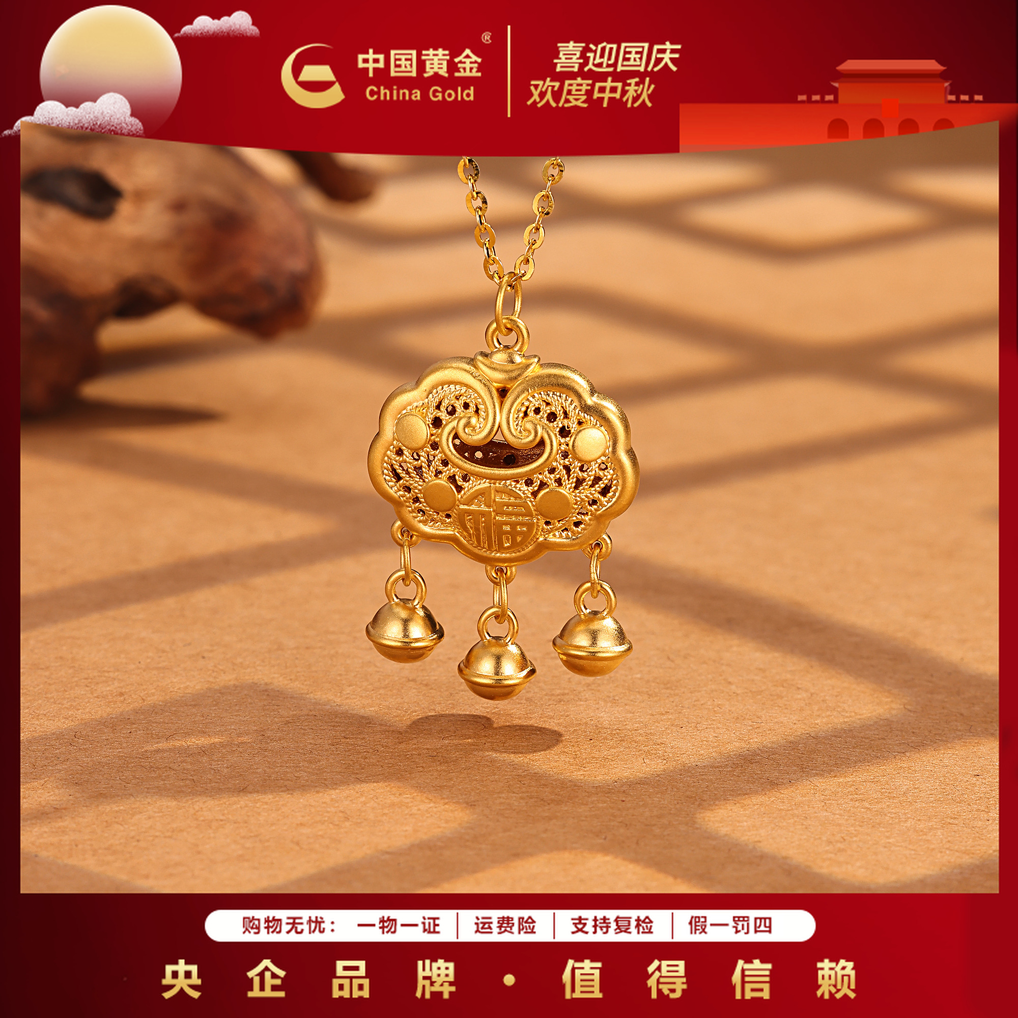 【12期免息】【中国黄金】足金999古法平安黄金吊坠小金锁祥云锁约1.6