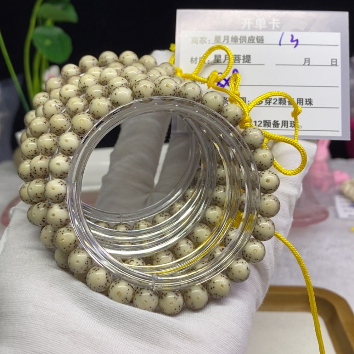 【闪购商品】星月菩提吊坠13……