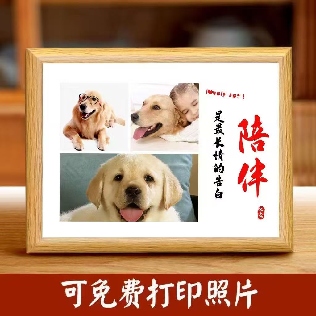 创意木质相框个性定制宠物普通照片摆台