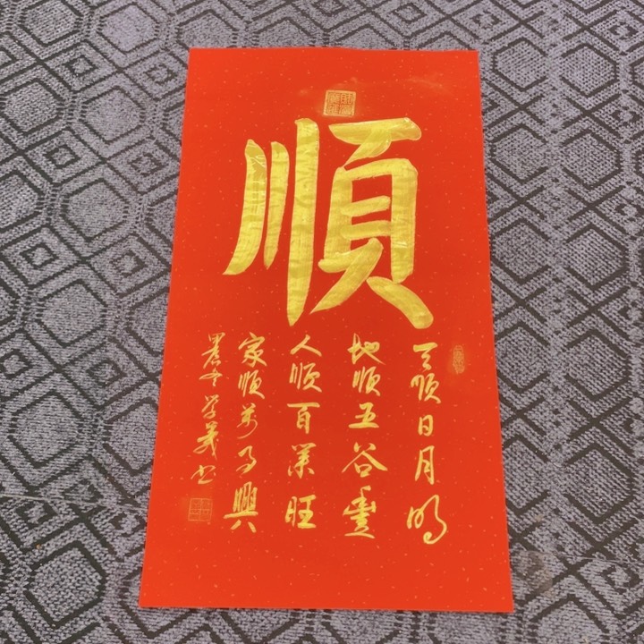 书法郭老师书法作品