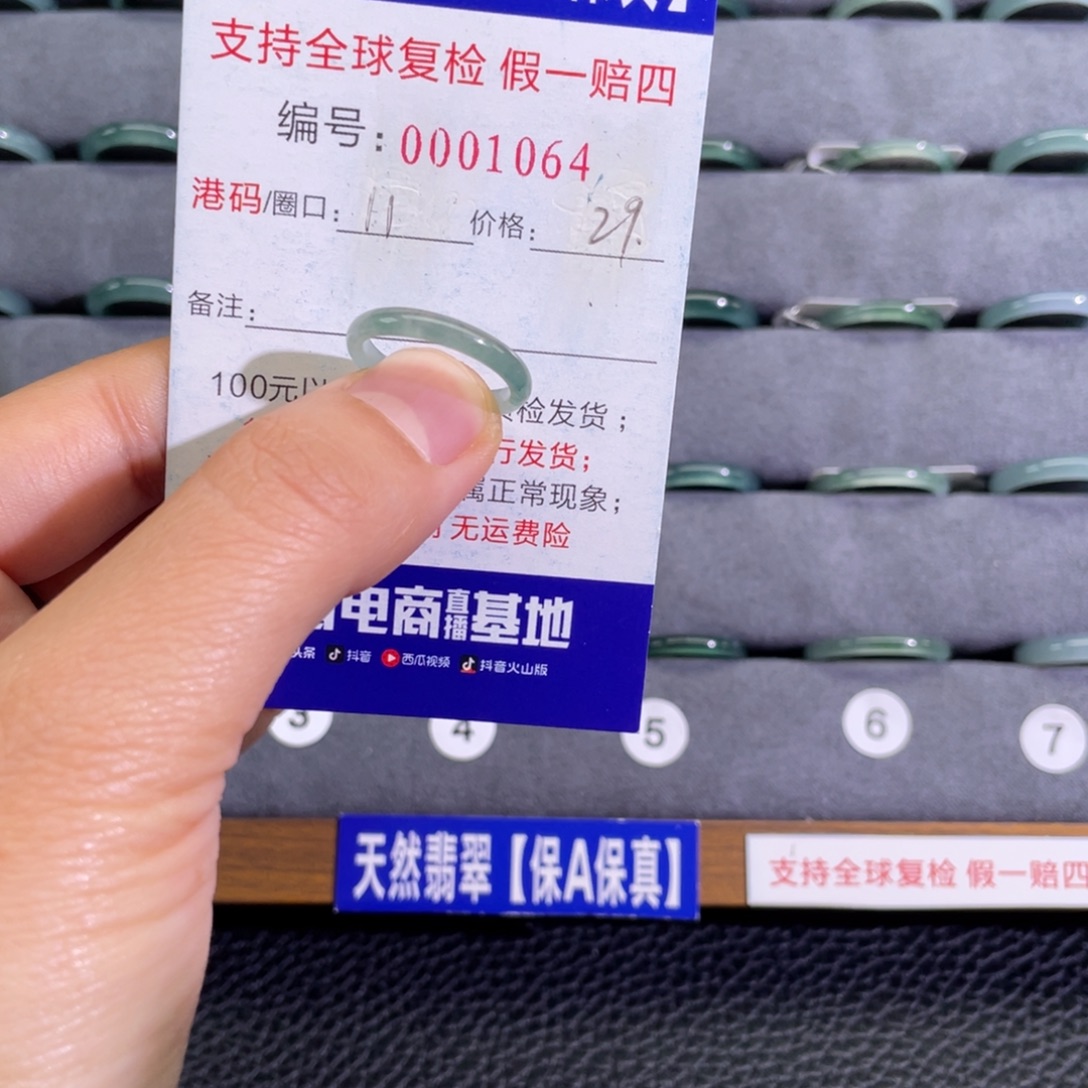 翡翠未镶嵌戒指45