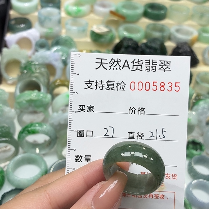 翡翠未镶嵌戒指戒指