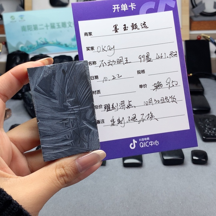 O***y和田玉（墨玉）未镶嵌挂件定制不退不换不动明王