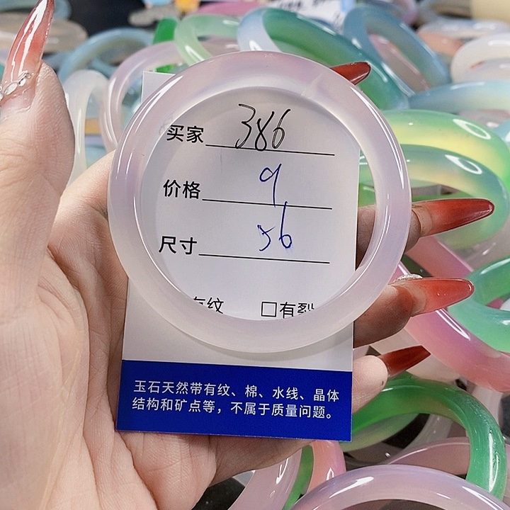 手镯玛瑙/玉髓未镶嵌386