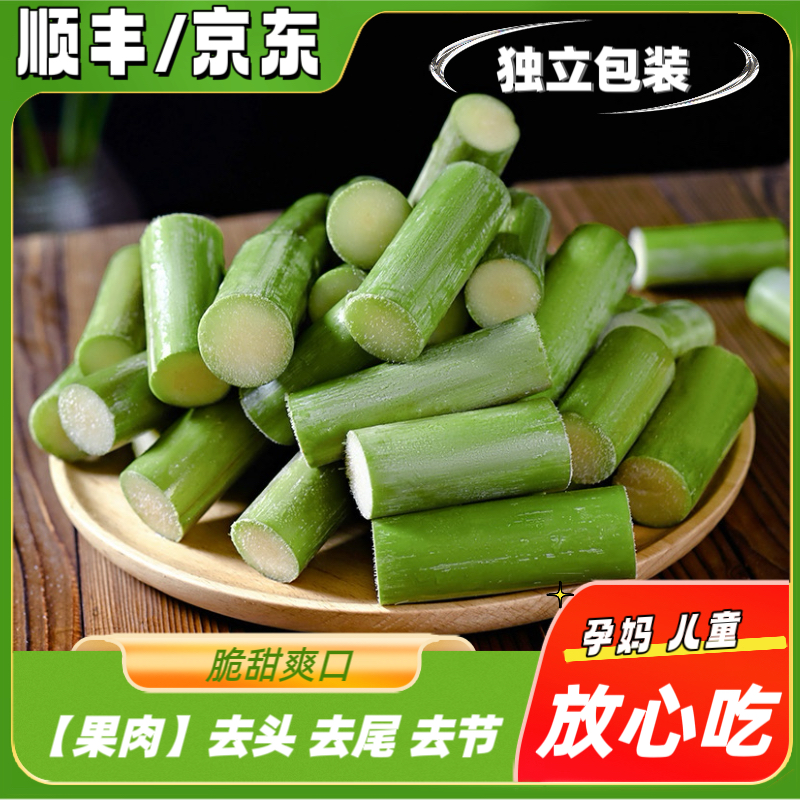 无节果肉正宗陶山甘蔗青皮绿皮应季新鲜水果清甜手撕甘蔗独立包装商品图