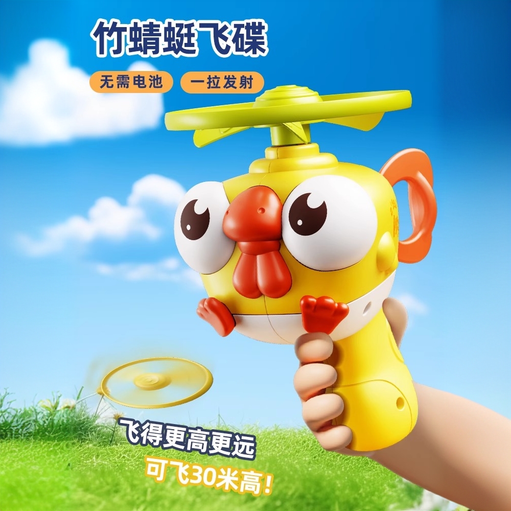 清纯儿童可手持竹蜻蜓飞碟发射陀螺户外儿童弹射飞行玩具亲子礼物