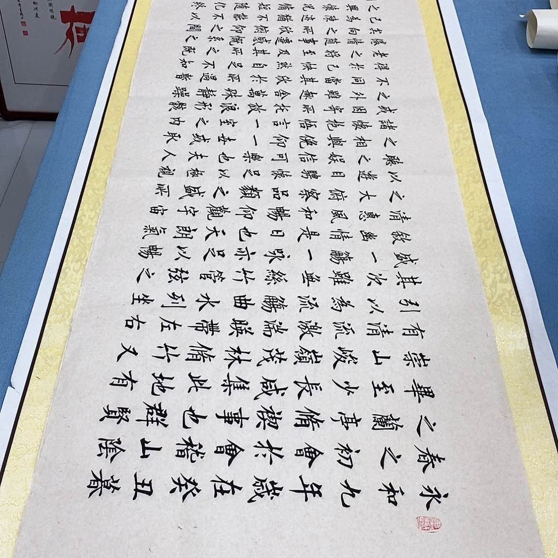书法兰亭序180×48软片