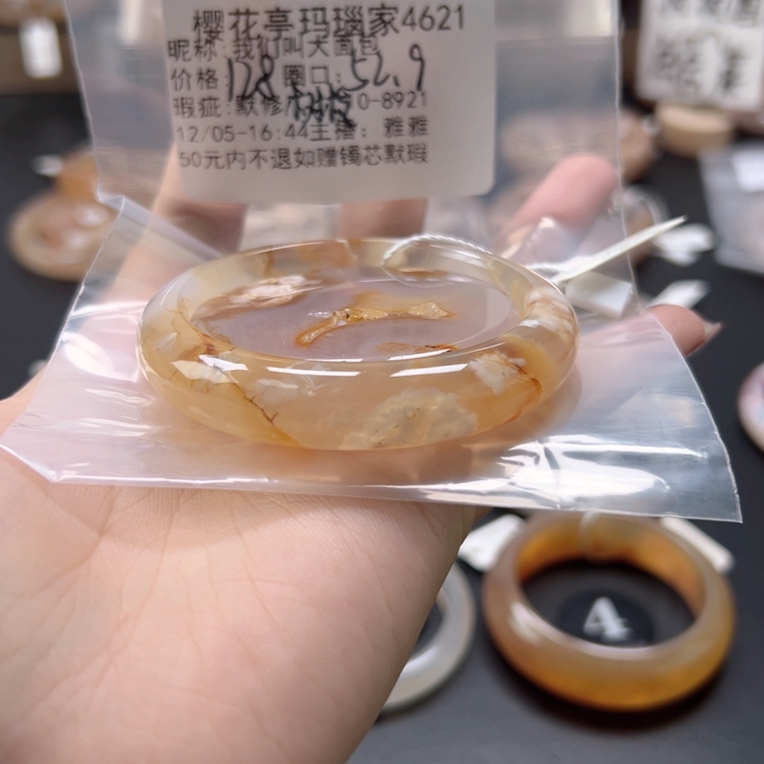 我***包玛瑙/玉髓未镶嵌手镯