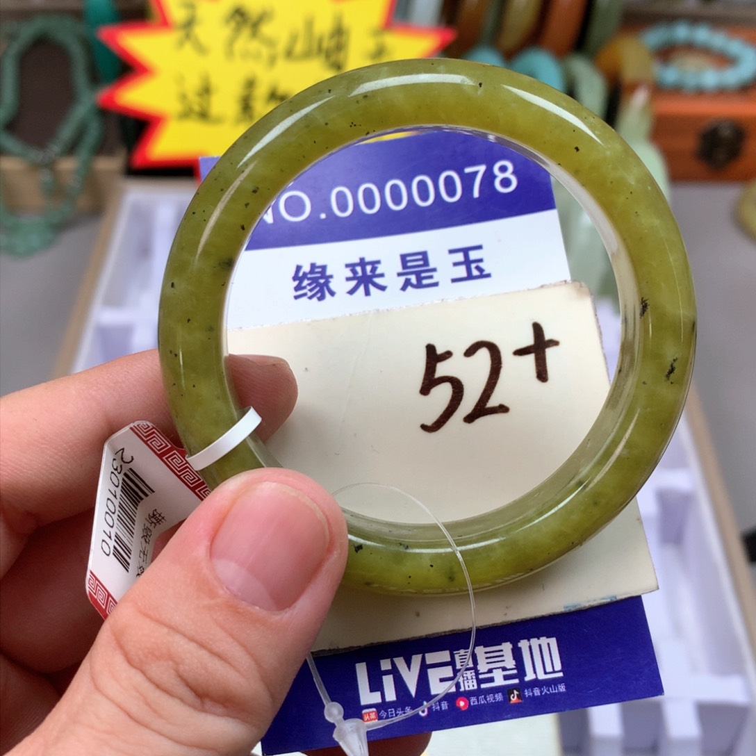 蛇纹石玉手镯未镶嵌