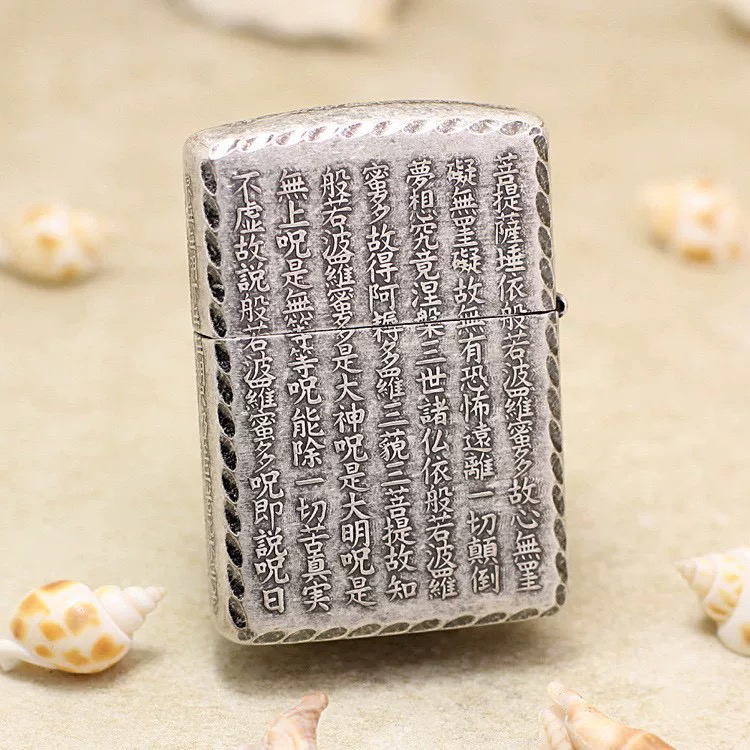 ZIPPO/之宝打火机纯铜盔甲机五面精雕般若心经带手工凿边DYH1X1