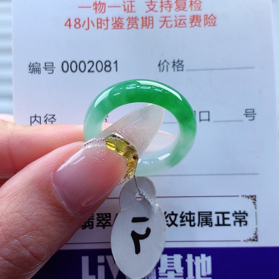 翡翠戒指未镶嵌缅甸
