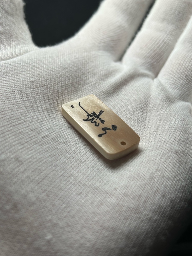 H13174心静 只做天然猛犸牙