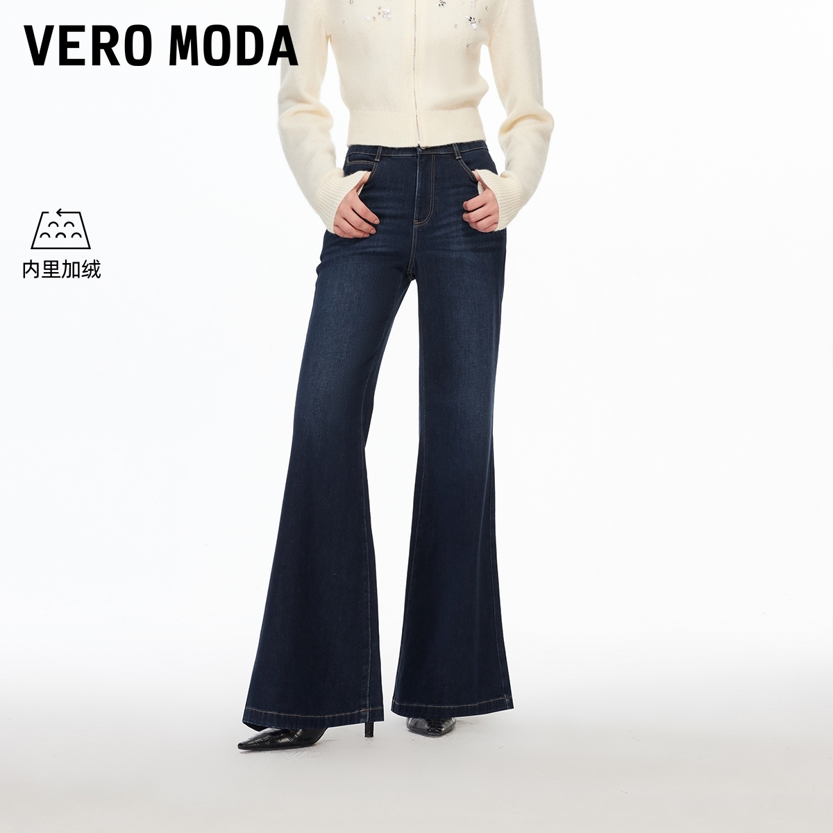 Vero Moda牛仔裤2025冬季新款含棉加绒微喇牛仔裤时髦显瘦高级感