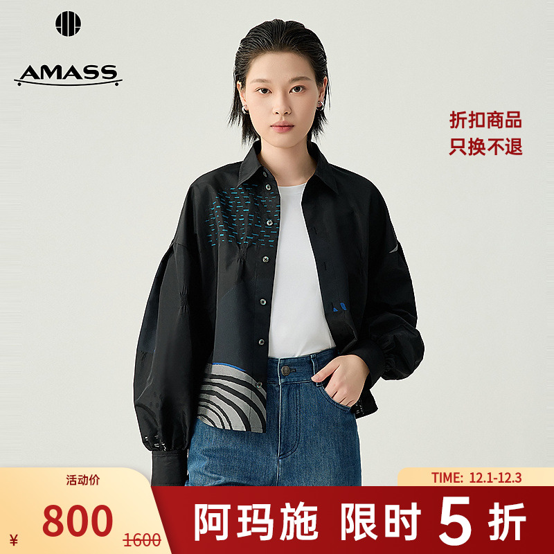 阿玛施AMASS品质女装经典百搭舒适气质随性提花新中式衬衫5301010