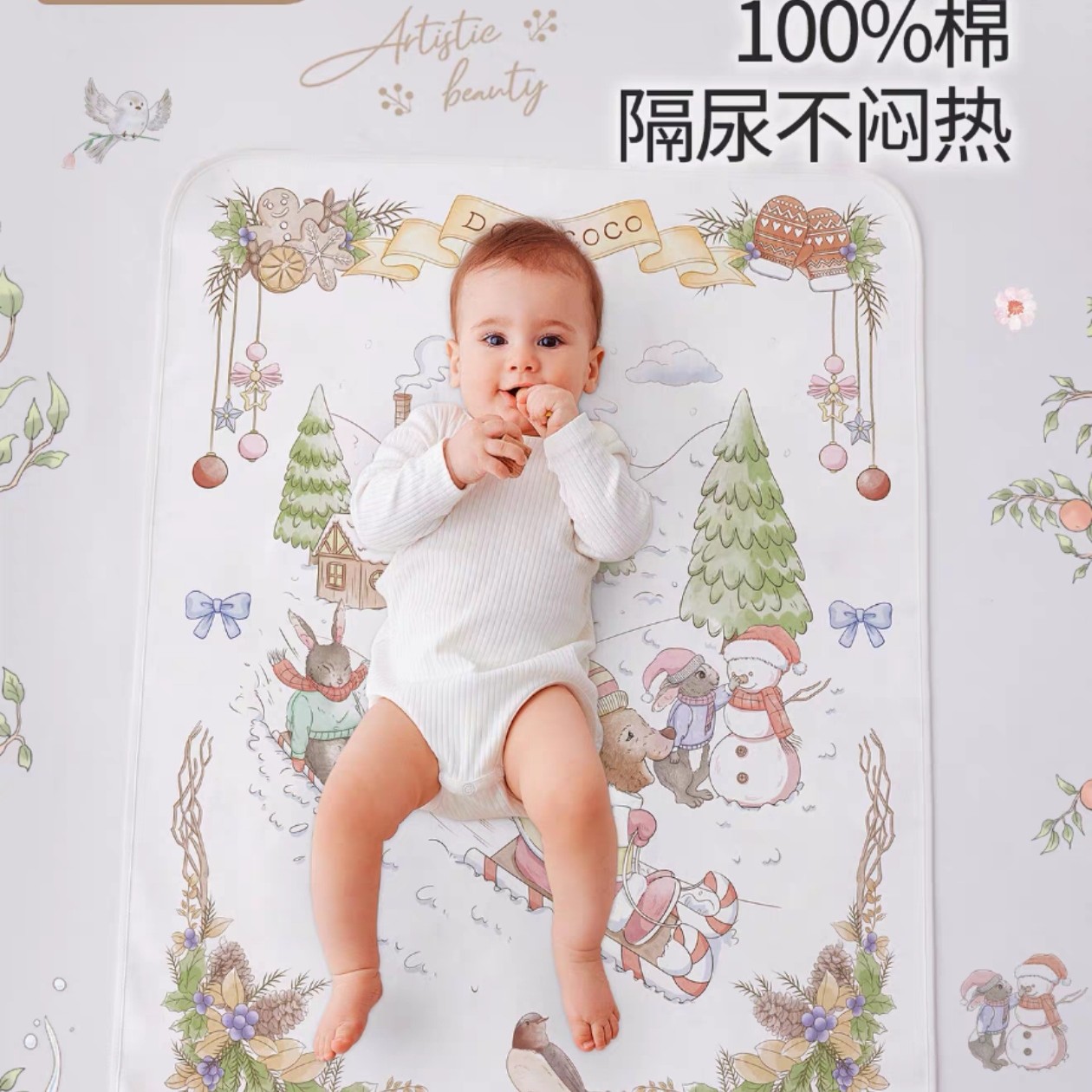 直播专属-儿童防滑隔尿垫2条 床褥（默认微瑕）