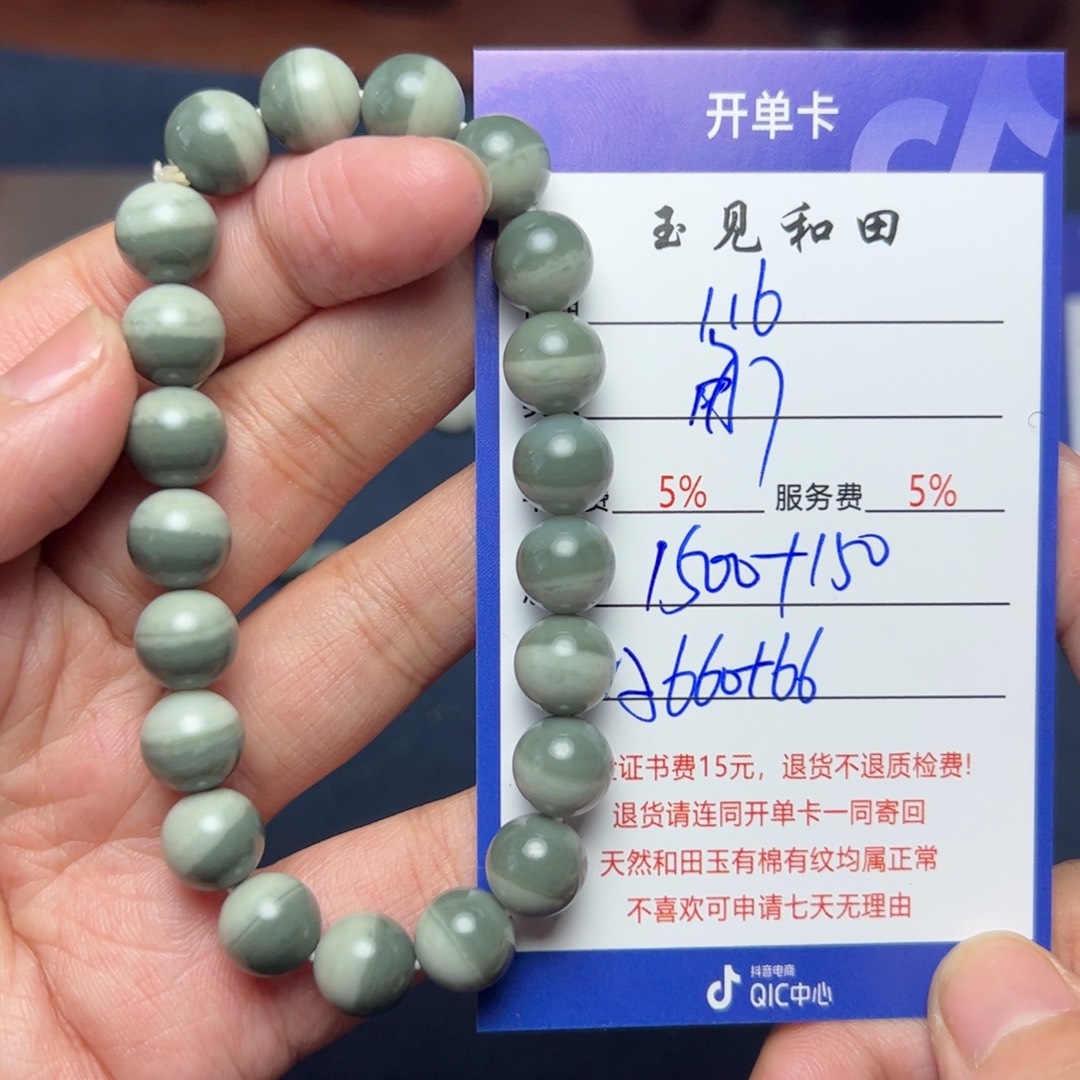 和田玉手链未镶嵌用****9