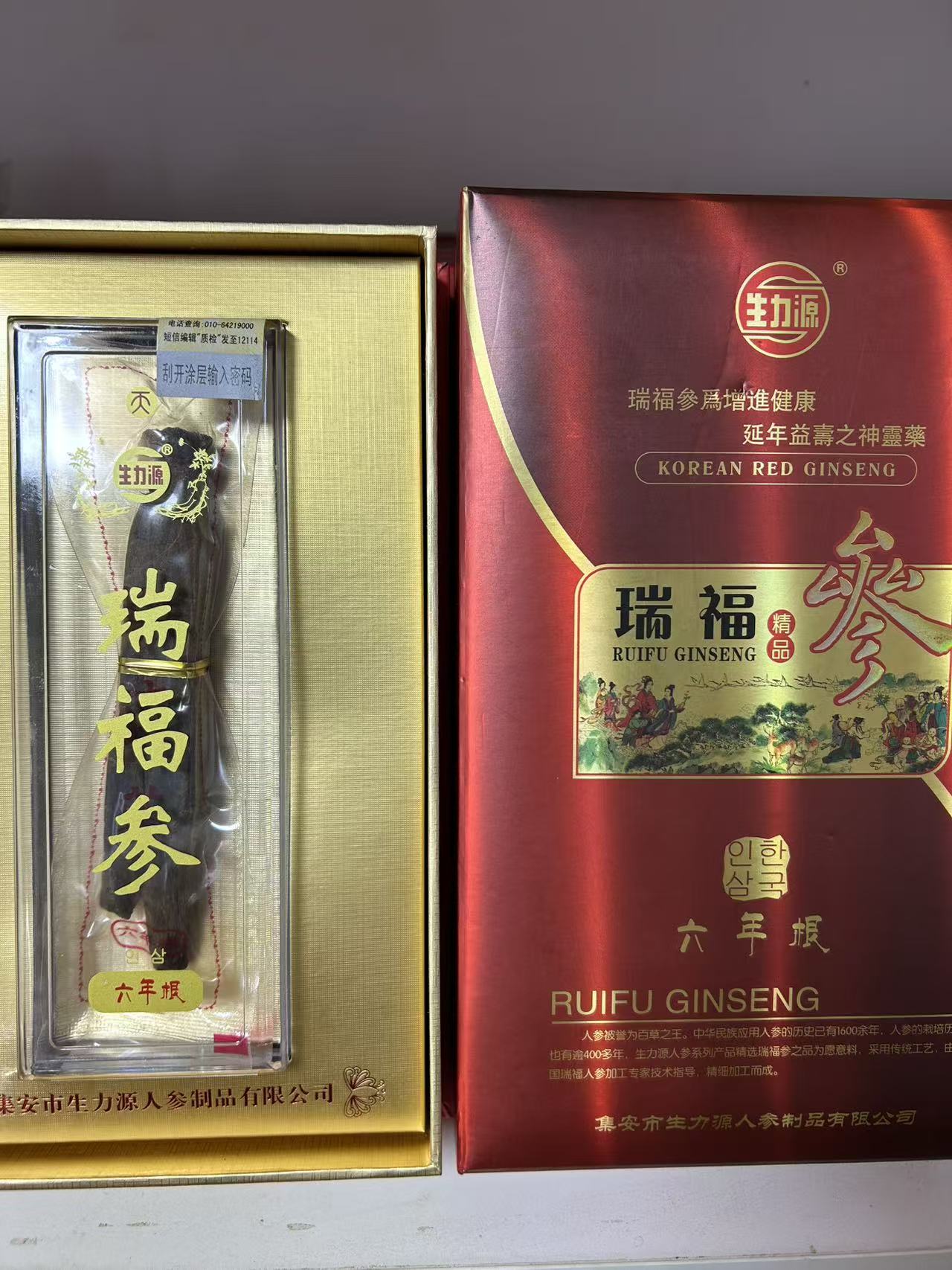 高丽参单支礼盒（天10）单支40克