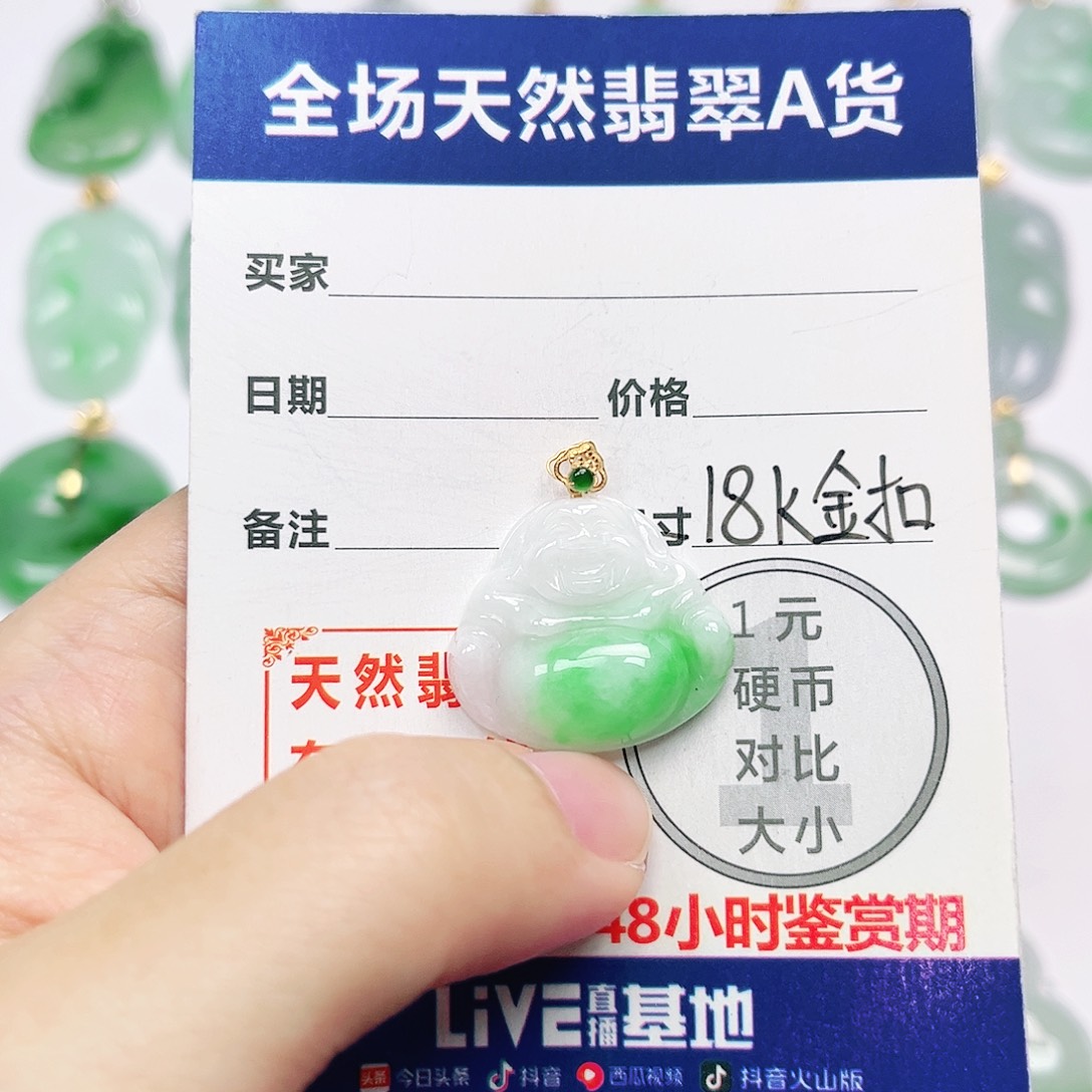 18K金镶嵌挂件翡翠