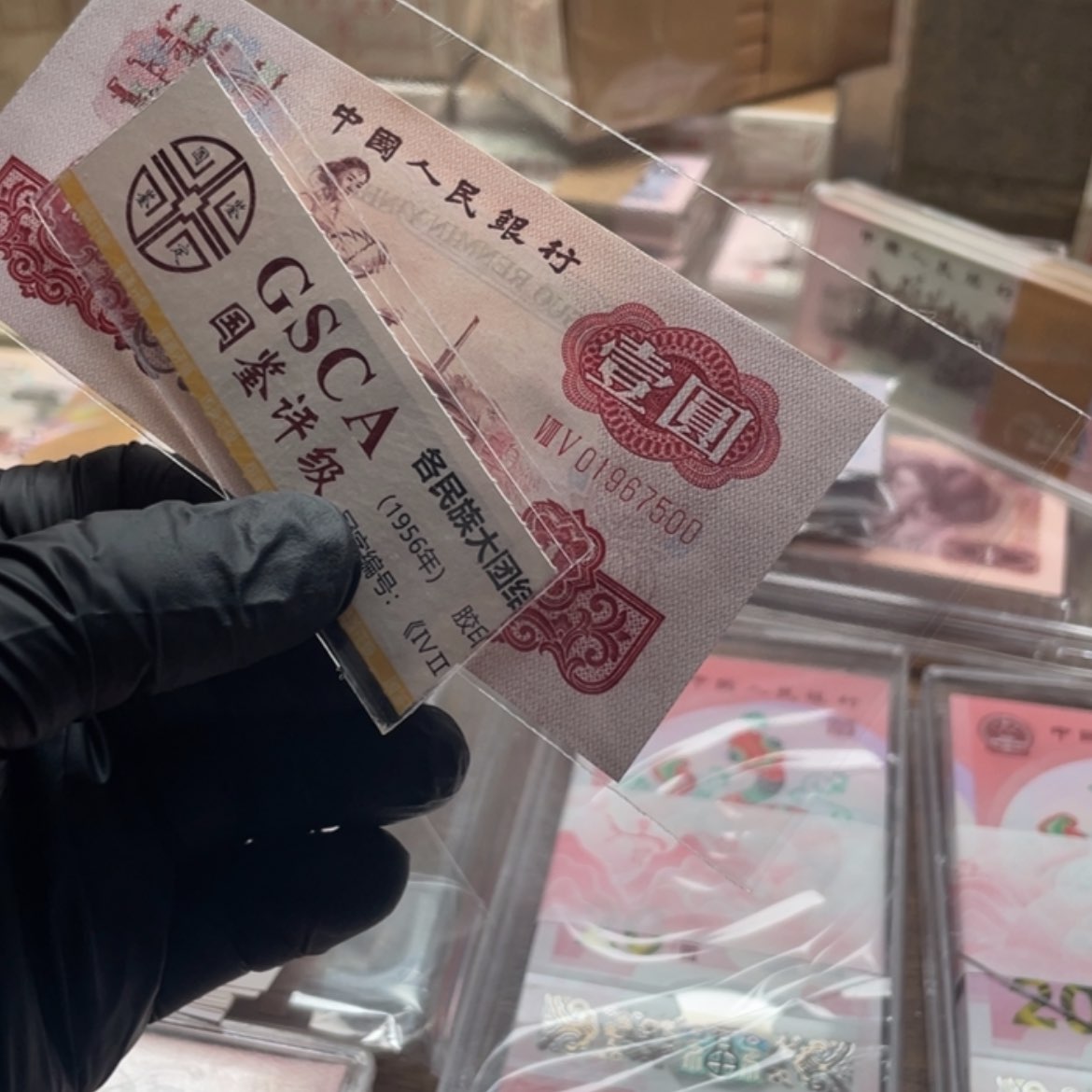 【闪购商品】以**藏纸币第三套纸币号码