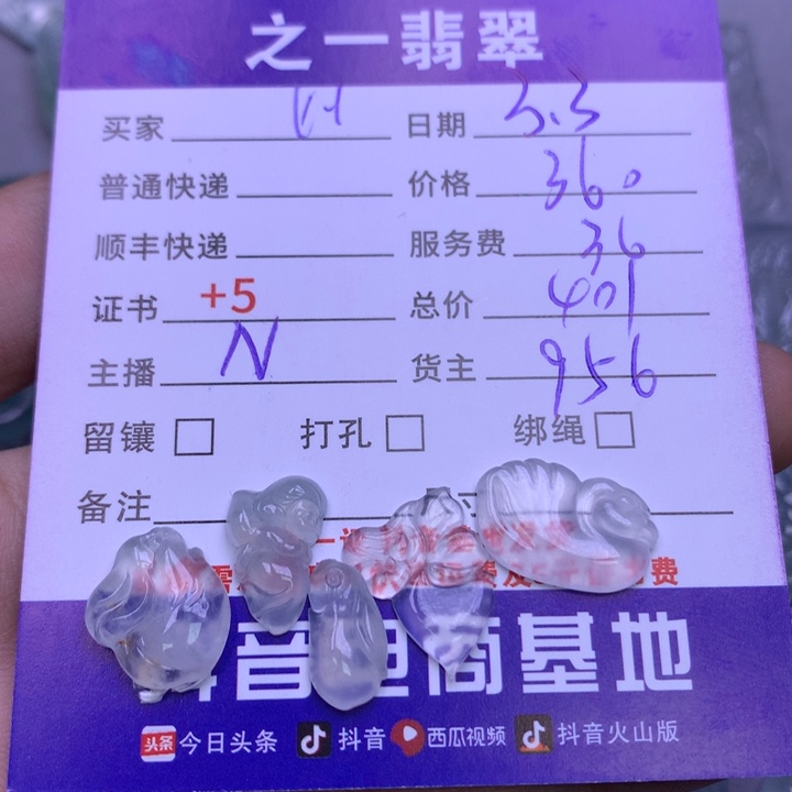 翡翠颈饰未镶嵌比*叶