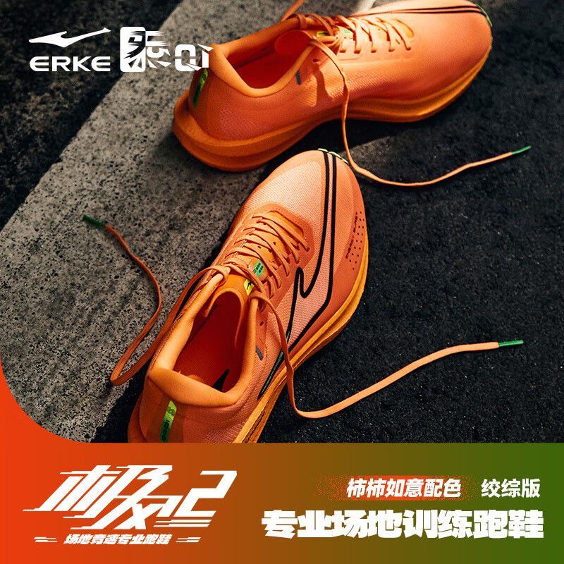 极风2.0秋冬款鸿星尔克跑鞋青少年运动鞋学生军训软底训练跑步鞋