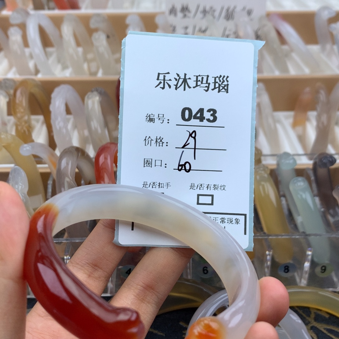 玛瑙/玉髓未镶嵌手镯
