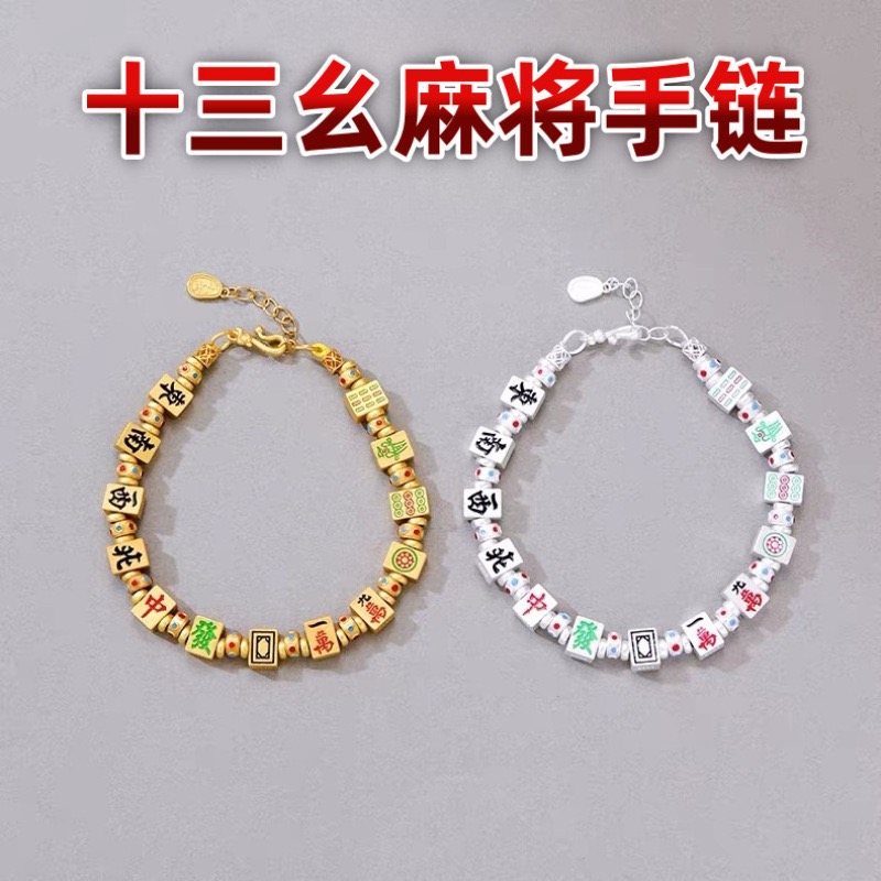 925银珐琅手链 麻将十三幺手链调节手饰送闺蜜百搭时尚麻将链