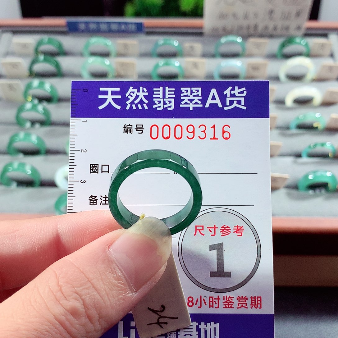 翡翠未镶嵌戒指24号