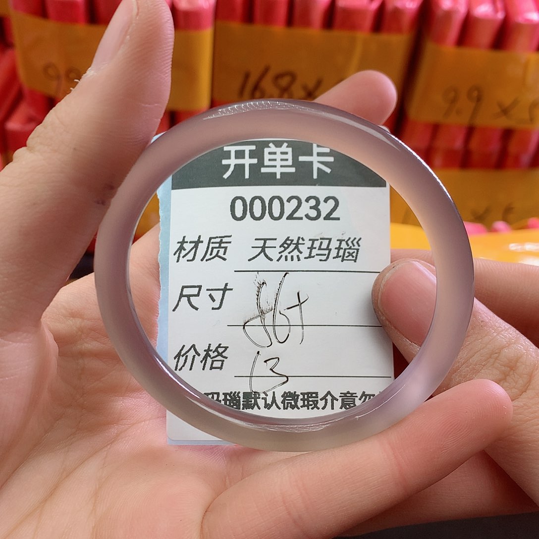玛瑙/玉髓手镯未镶嵌232