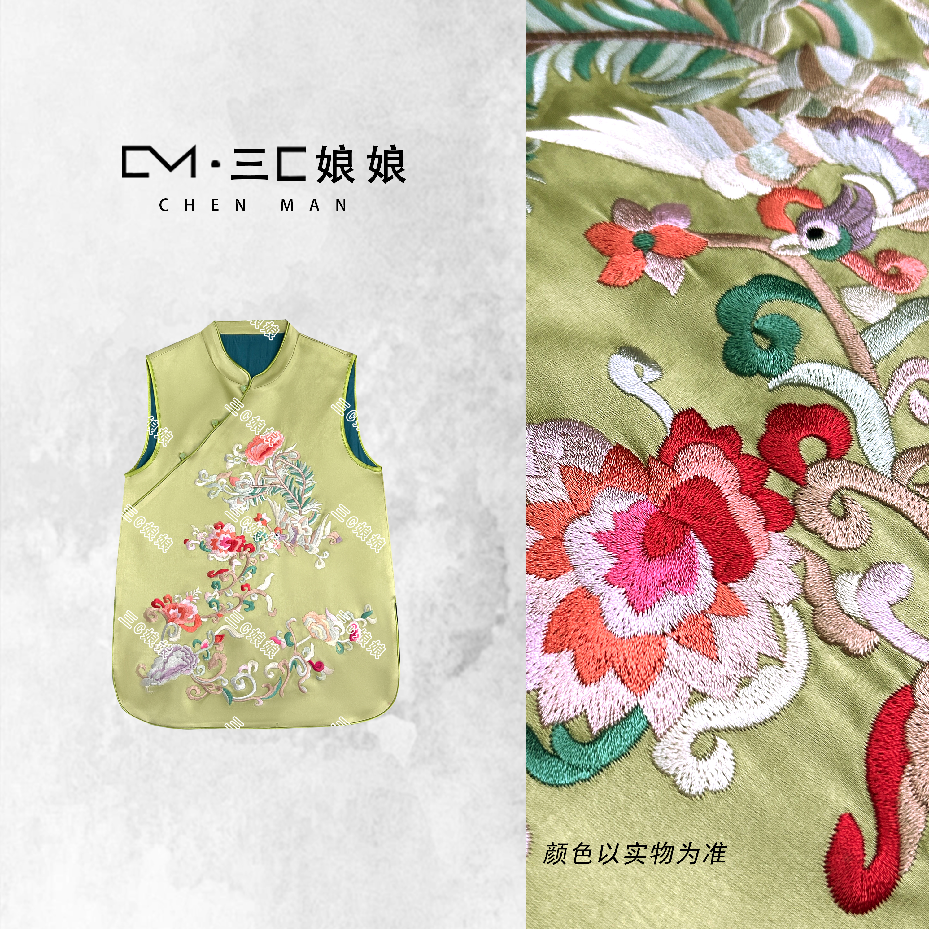 宸嫚三C娘娘【与凤行】35177新中式国风女装刺绣醋酸上衣无袖