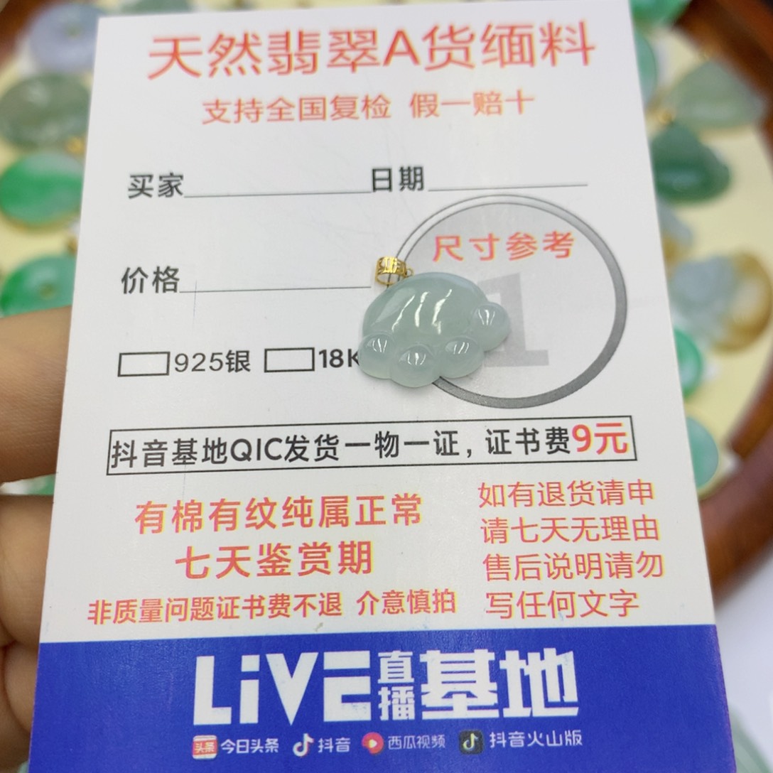 翡翠颈饰18K金镶嵌翡翠