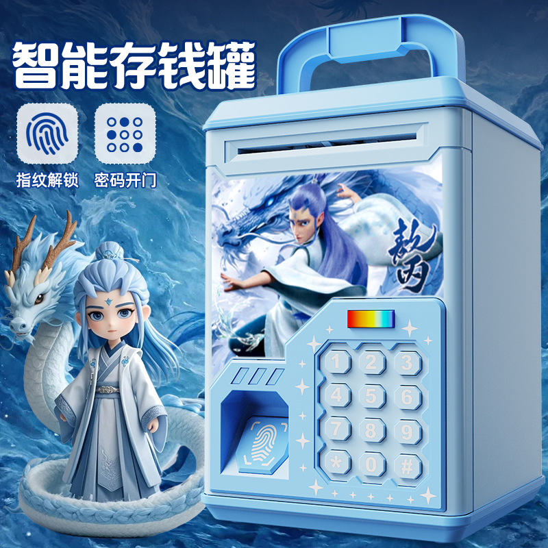 2025新款哪咤吒存钱罐儿童男女孩只进不出储蓄密码锁可存可取礼物