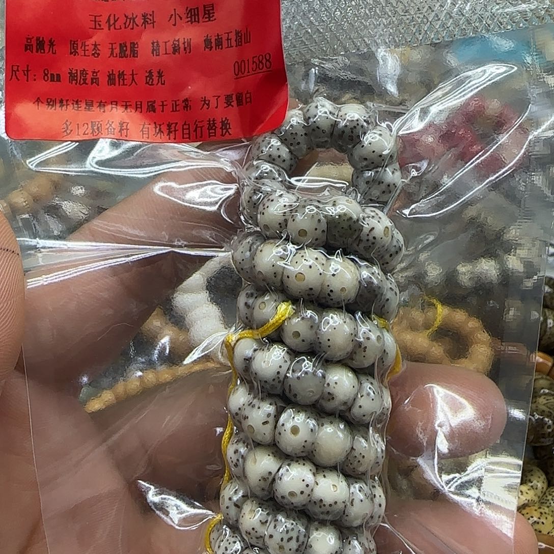 星月菩提手串192动地卡姿兰大眼睛黑冰星月8-108蒜瓣大肠