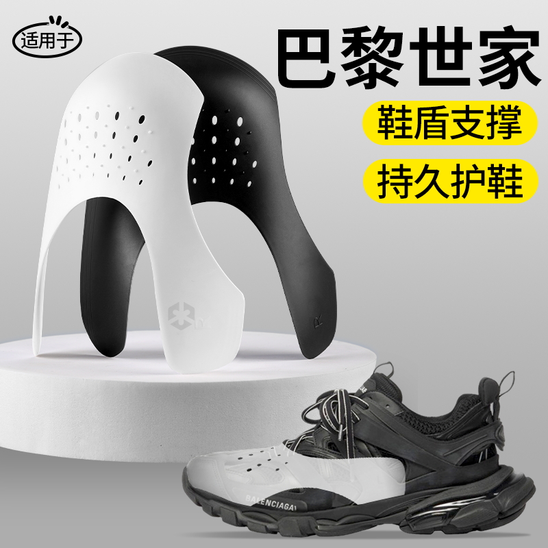 适用Prada普拉达乐福鞋鞋盾通用防皱鞋撑防变形防褶皱神器防折痕