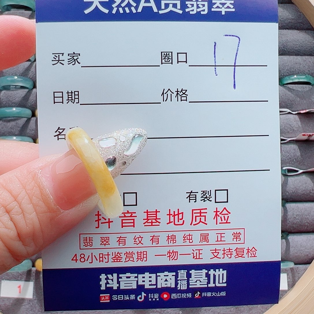 翡翠戒圈未镶嵌?***?戒圈