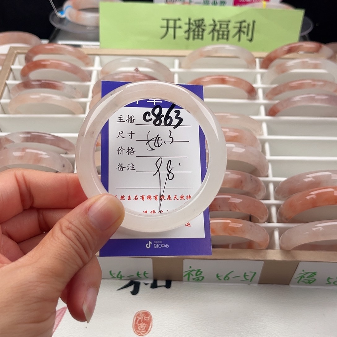 石英质玉手镯未镶嵌