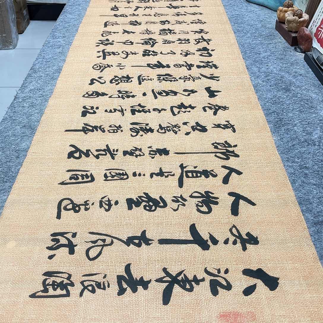 书法念奴娇行草书李保军老师手写怀古