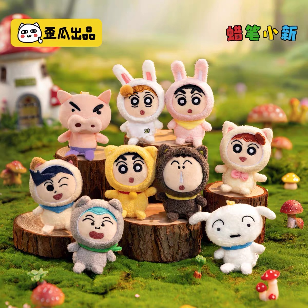 正版蜡笔小新迷你小动物挂件潮玩盲盒左卫门玩偶包包挂件盲袋