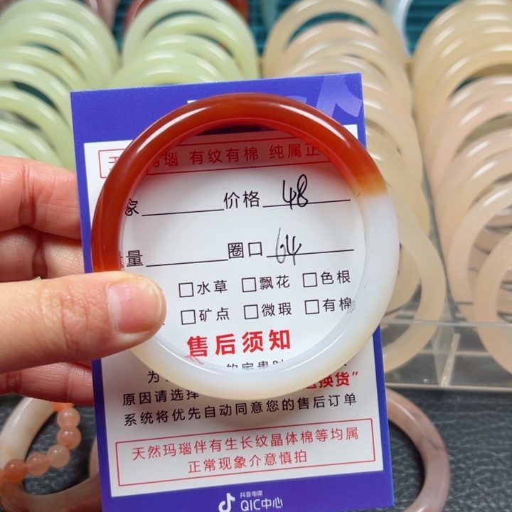 玛瑙/玉髓手镯未镶嵌