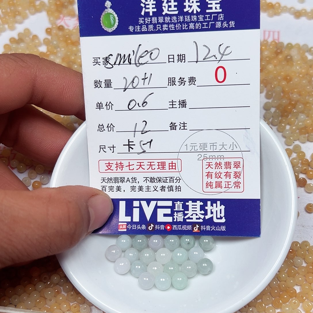 s***○翡翠散珠老五翡翠