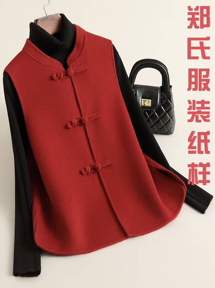 50100款缝纫纸样红色女装外套高档羊毛国风高端双面羊绒马甲纸样