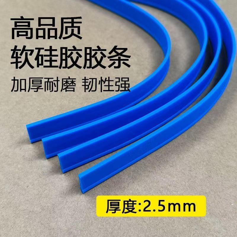 玻璃刮条加厚可替换刮条硅胶条玻璃窗户清洁刮水条保洁皮条
