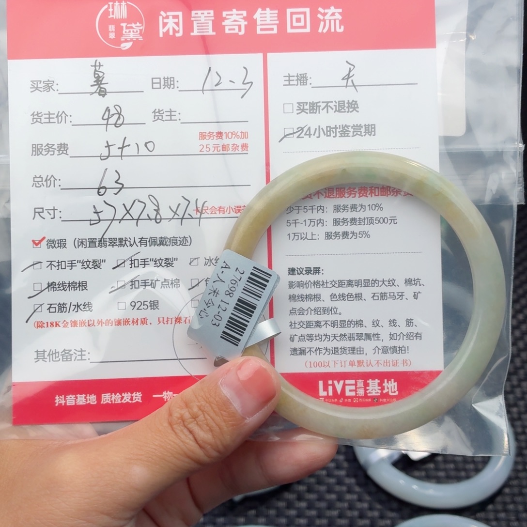 薯***包翡翠未镶嵌颈饰天然翡翠