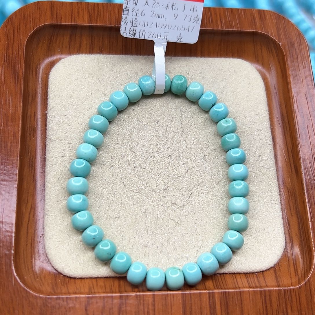 绿松石手链未镶嵌