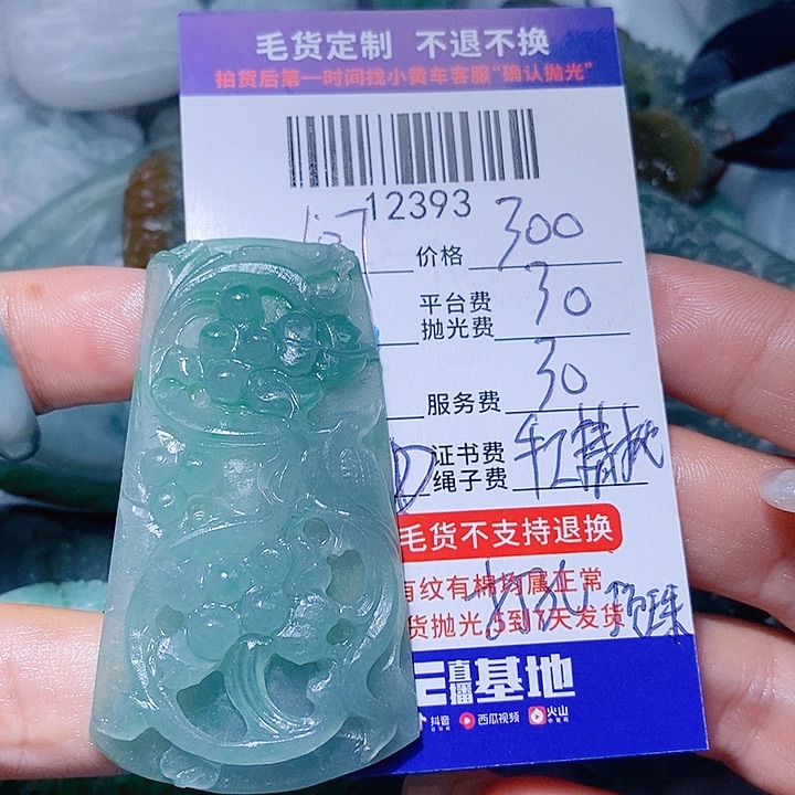 1***珠定制翡翠未镶嵌天光墟翡翠市场现金代购