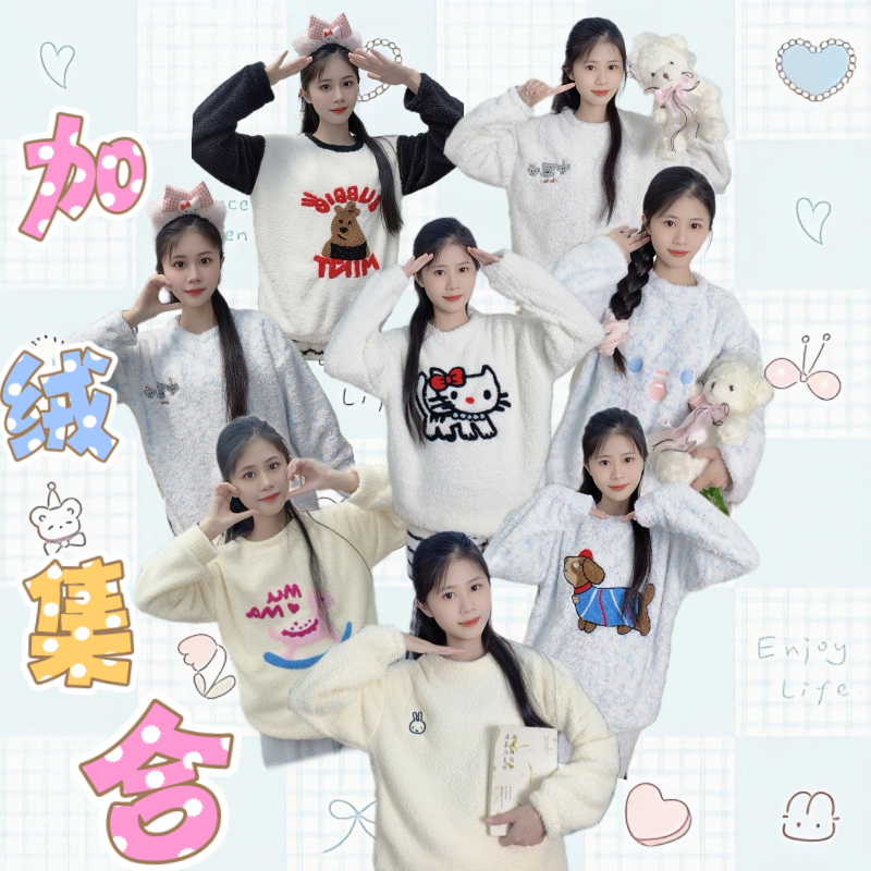 【冬季合集】冬季新款半边绒甜美睡衣女珊瑚绒加绒加厚家居服可外穿