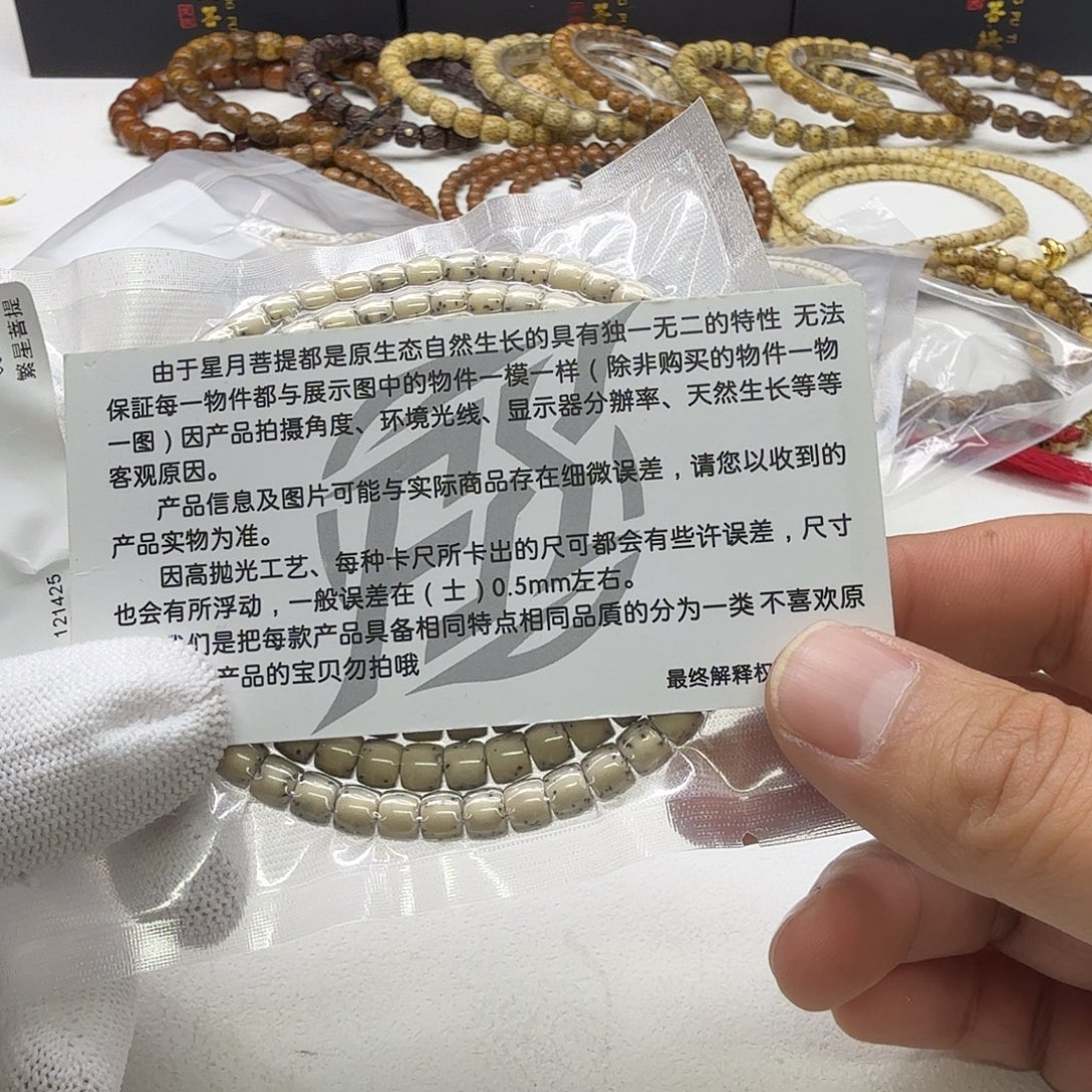 吊坠星月菩提25梵天糯冰石玉河豚6直切108