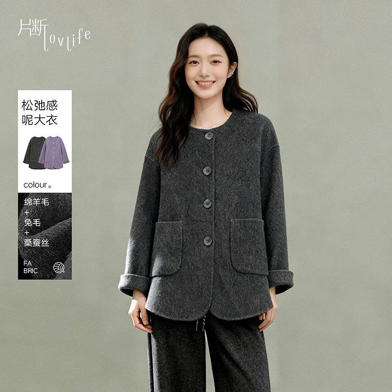 片断毛呢外套女冬季新款圆领长袖简约小个子百搭休闲通勤大衣